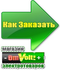 omvolt.ru Электрофритюрницы в Кисловодске