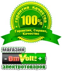 omvolt.ru Электрофритюрницы в Кисловодске