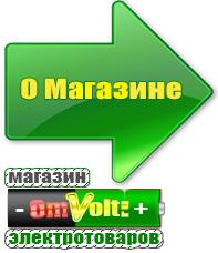 omvolt.ru Стабилизаторы напряжения на 42-60 кВт / 60 кВА в Кисловодске