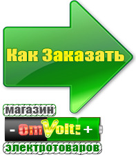 omvolt.ru Стабилизаторы напряжения на 14-20 кВт / 20 кВА в Кисловодске